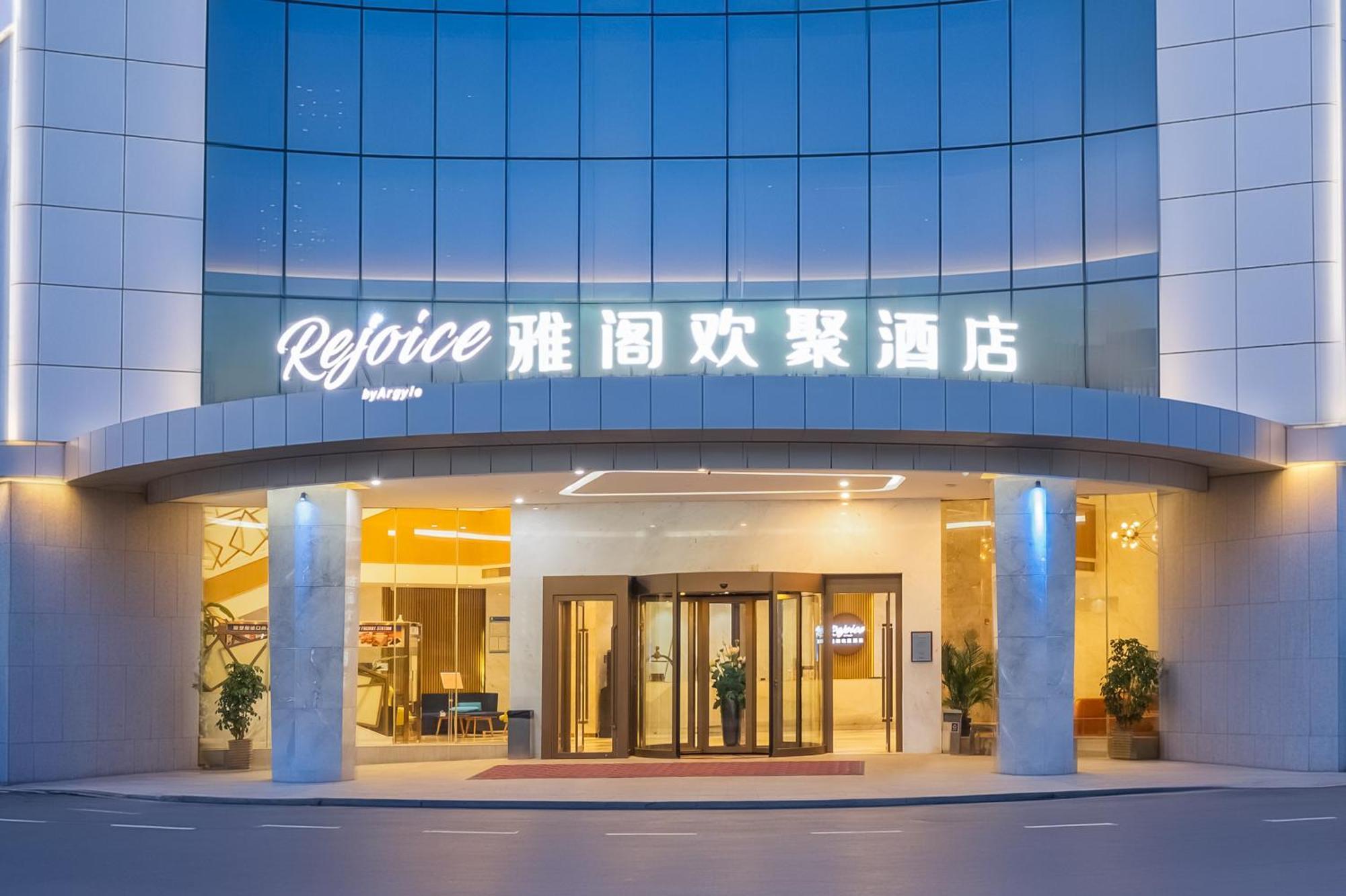 Guangzhou Baiyun Airport Rejoice By Argyle Hotel Rehe Metro Exit B --Free Shuttle Bus Is Provided During The 137Th Canton Fair 5*